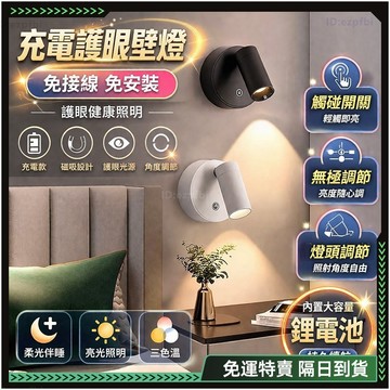 隔日達⚡全網獨家定制 磁吸燈⚡正品 360°旋轉 夜燈 LED 床頭燈 遙控燈 觸控燈 小夜燈 伴眠燈 燈具 學習燈