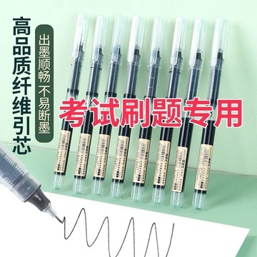 直液式速幹走珠中性筆0.5黑色細頭速幹刷題筆學生考試專用直液筆