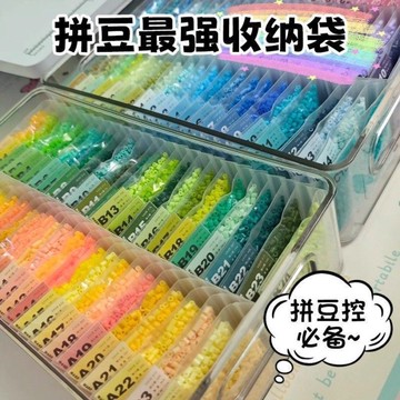 拼拼豆豆🌈 拼豆收納袋221色拼豆自封分裝袋可視防水防塵拼豆防串色防混豆袋 拼豆材料 手作材料
