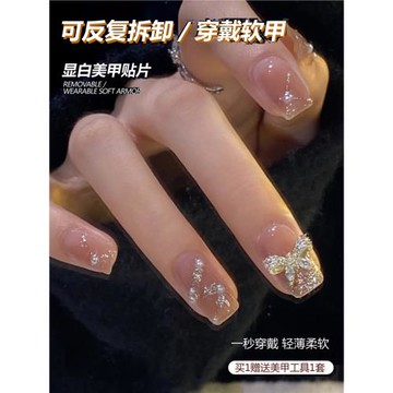 穿戴甲新娘網紅高級感中長款指甲貼片結婚果凍膠美甲貼片穿戴美甲