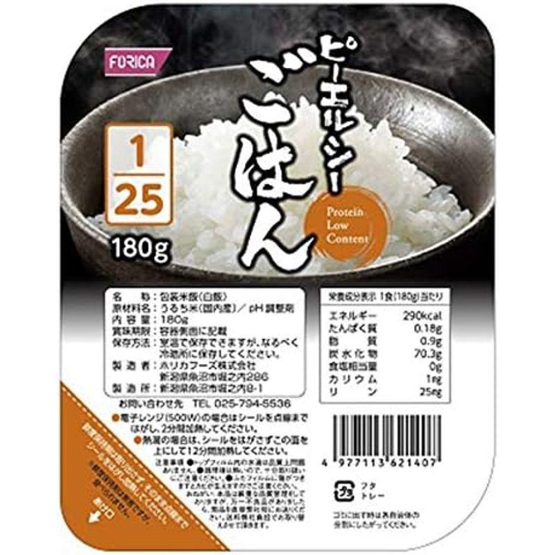 ホリカ ピーエルシーごはん1 25 180ｇ×20食