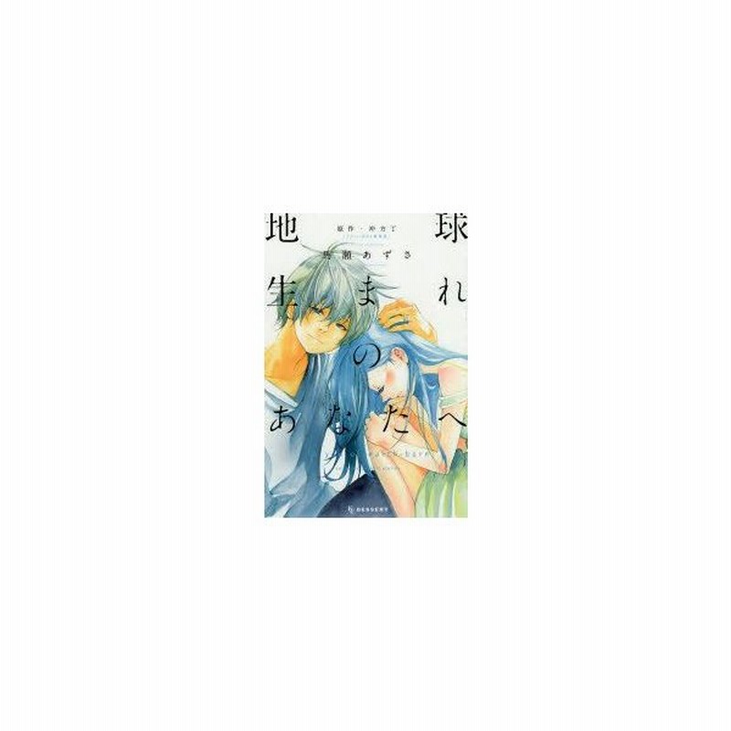 最も共有された 地球 生まれ の あなた へ ただの悪魔の画像