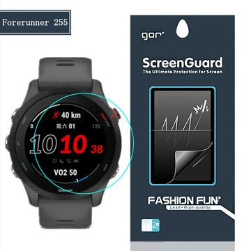 【免運】GOR適用佳明Forerunner 255保護貼膜智能運動手錶屏幕保護貼膜