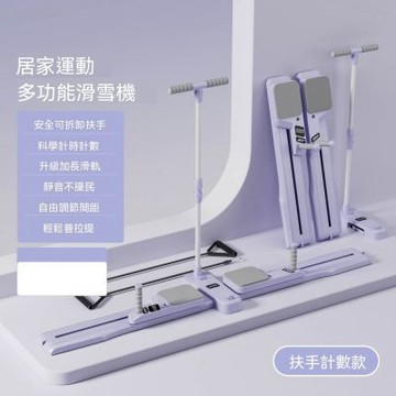 新川 智能靜音多功能健身板 健腹板核心有氧訓練器 運動健身器材