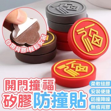 PVC樹脂 開門撞福矽膠防撞貼-圓形 紅色