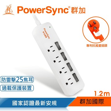 POWERSYNC 4開4插防雷擊延長線1.2M/白