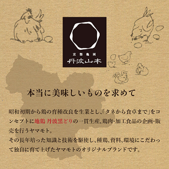 地鶏 丹波 黒どり 骨付きモモ 6本セット 国産 冷凍 BBQ 焼鳥 丹波山本 レッグ クリスマス 記念日 鶏肉 鶏 便利