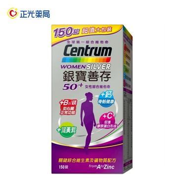 [正光藥局]銀寶善存50+女性綜合維他命150錠
