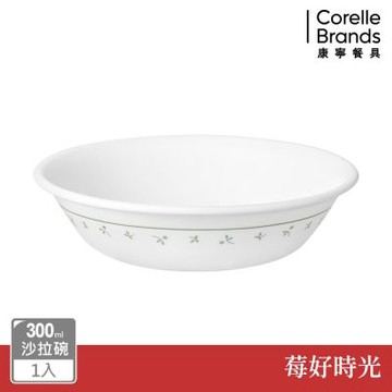 【美國康寧】CORELLE 莓好時光300ml沙拉碗