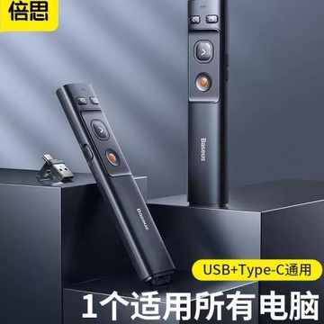 USB PPT Flip Laser Pen Presenter Mac Win Control 激光翻頁筆