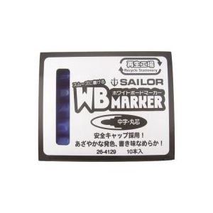 （まとめ）セーラー万年筆 再生工場WBマーカー 青 26-4129-440 10本 〔×5セット〕(代引不可)