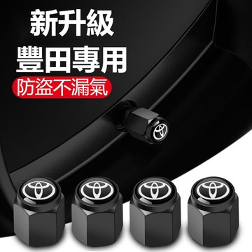 新款 TOYOTA豐田 汽車輪胎氣門嘴帽輪胎帽適用於 RAV4 ALTIS AURIS COLLA CROSS氣門芯蓋帽