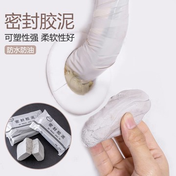 家用補墻洞宿舍空調孔密封膠泥 可塑橡皮泥 下水管道封堵泥密封膠