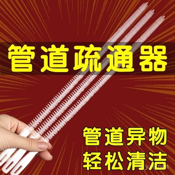 臺灣🙌8H出🔥下水道疏通器水池管子疏通刷水槽毛髮清理神器加長管道刷子可彎曲