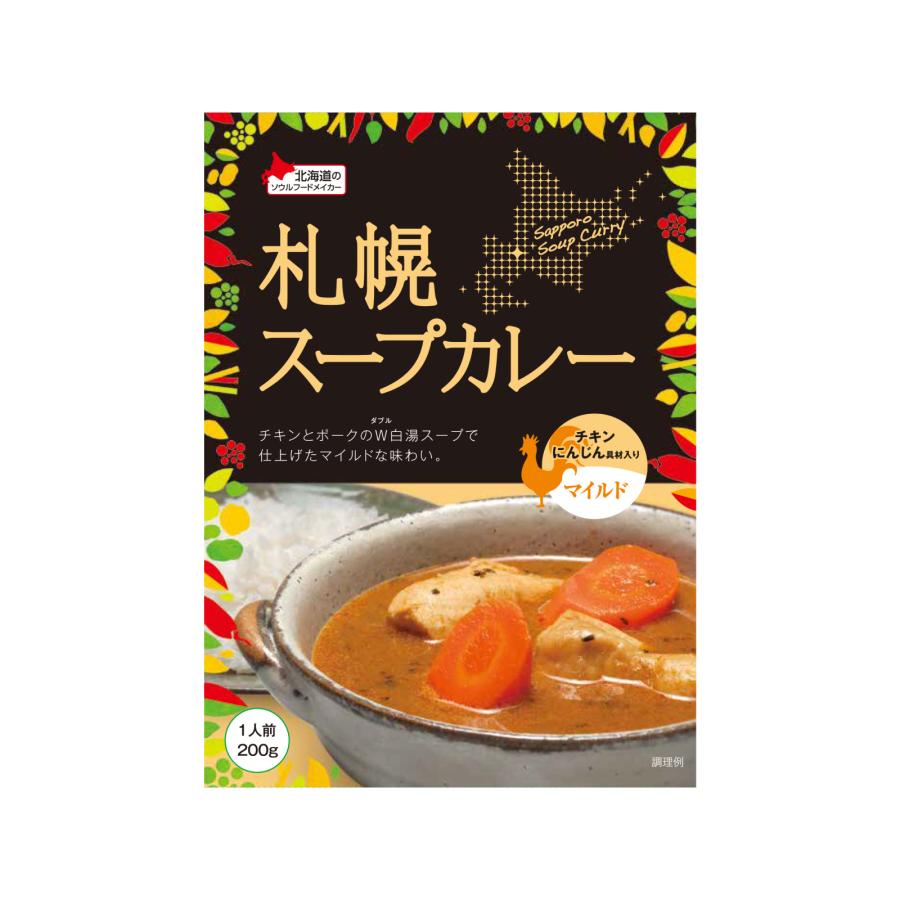 ベル食品 札幌スープカレーマイルド 200g