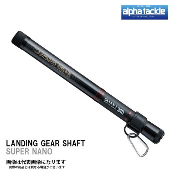 アルファタックル ランディングギアシャフト スーパーナノ 180 釣り タモ ランディングシャフト 玉柄 タモ柄 通販 Lineポイント最大0 5 Get Lineショッピング