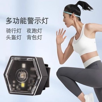 戶外多功能警示燈騎行燈自行車后尾燈夜跑燈頭盔燈背包燈運動裝備