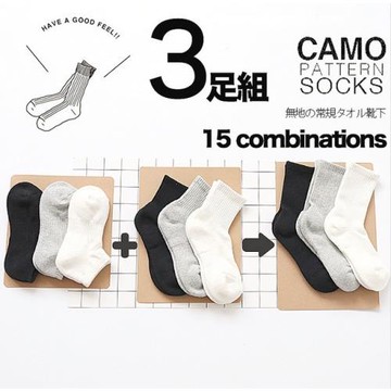 3雙裝保暖襪子女秋冬季純色灰白黑色純棉中筒毛圈加厚男高腰包郵