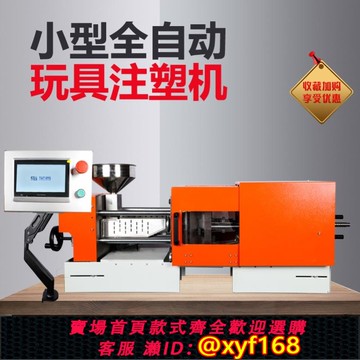 {可打統編 保固一年}小型桌面注塑機小型桌面注塑機PEEK高溫陶瓷尼龍全電動微型注塑機