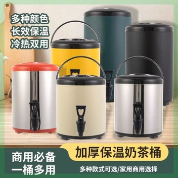 保溫桶擺攤專用不銹鋼奶茶桶商用加厚大容量開水豆漿咖啡飲料專用