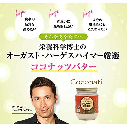 Coconati ココナッツバター 200ml