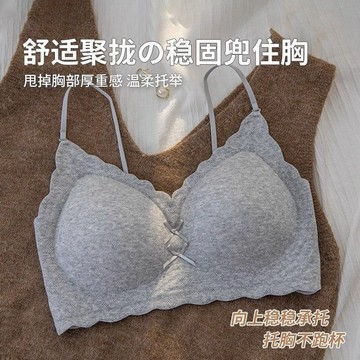 【臺灣出貨 免運】包裹性好卡戴珊內衣女小胸顯大無痕2026新款少女細肩帶美背文胸罩