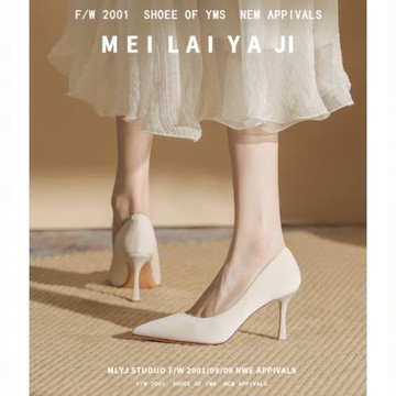 意美絲白色小高跟鞋女2025新款春秋氣質尖頭細跟淺色單鞋甜美米色