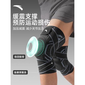 安踏運動護膝男膝蓋保暖籃球羽毛球跑步排球登山半月板損傷專用女