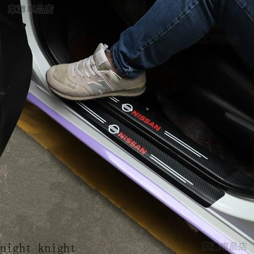 卡夢碳纖維迎賓踏板門檻裝飾汽車門檻條Nissan Terra Navara Almera X-Trail Sylp※S4