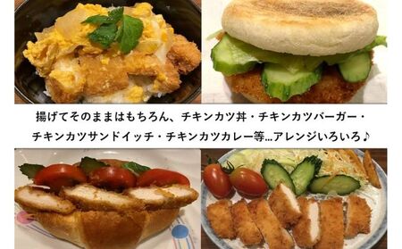 播州百日どり　チキンカツ（50枚）