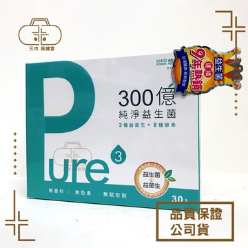 [悠活原力] 300億純淨益生菌（30條/盒）