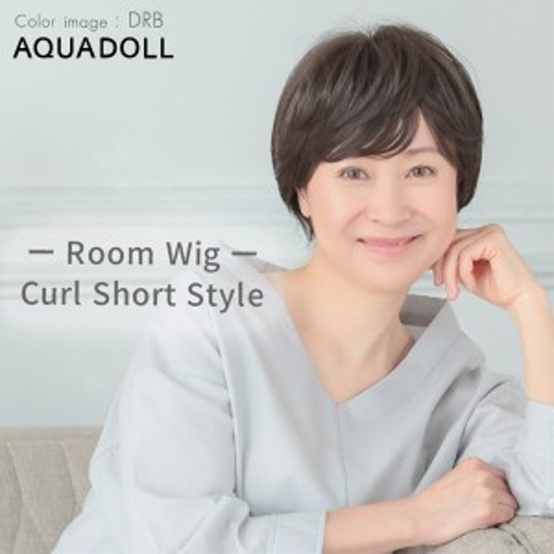 AQUADOLL(アクアドール)] ウィッグ ショート フルウィッグ - ウィッグ