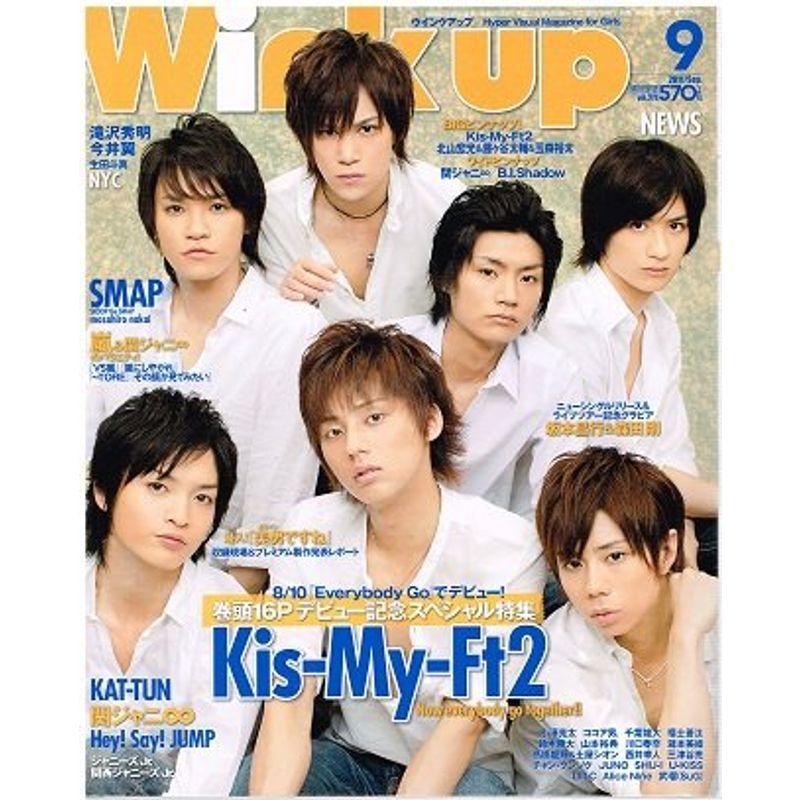 Wink up (ウィンク アップ) 2011年 09月号 雑誌