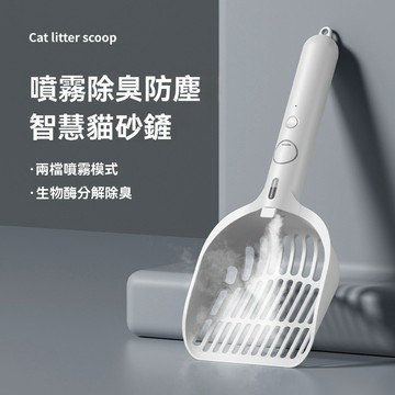 香薰噴霧貓砂剷 二閤一貓砂剷 鏟屎神器  超大貓砂鏟 大鏟麵貓砂剷 除臭 豆腐砂 貓鏟 貓沙鏟