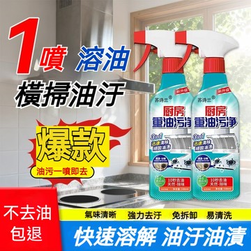 🔥臺灣出貨🔥抽油機清洗劑廚房去油污神器油漬淨強力去污重油污淨除油清潔劑