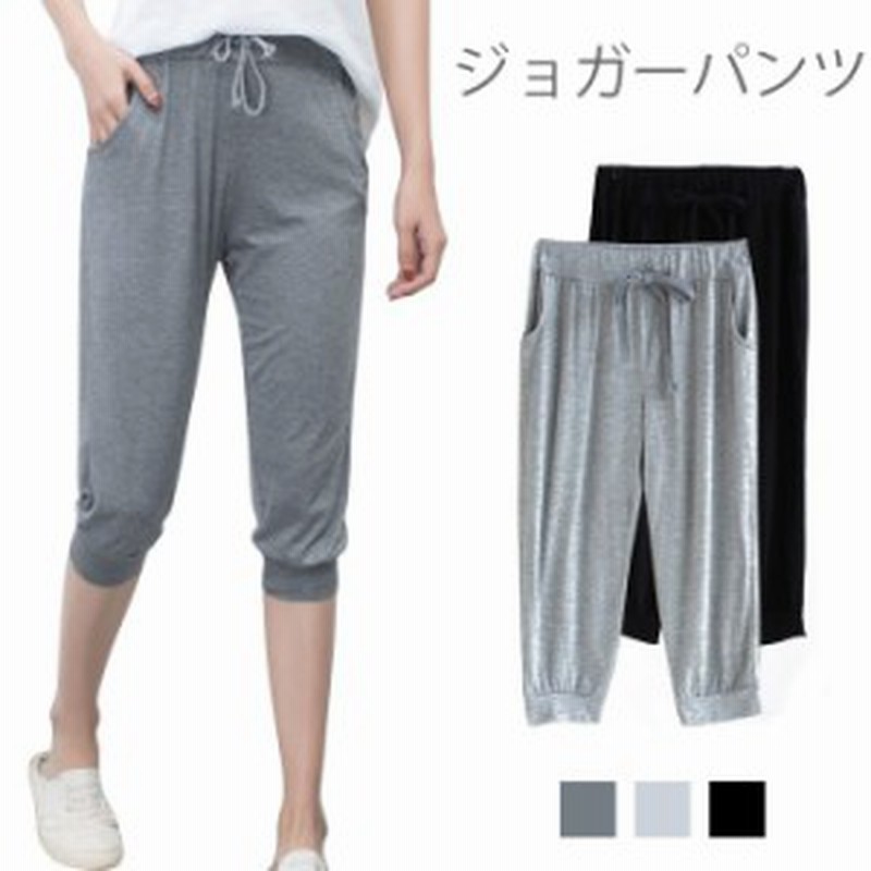ジョガーパンツ レディース パンツ 七分丈パンツ ストレッチパンツ カジュアルパンツ 無地 伸縮性 お洒落 シンプル 快適 ボト 通販 Lineポイント最大1 0 Get Lineショッピング