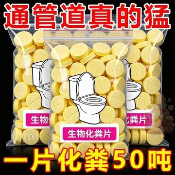 【臺灣出貨】化糞片強力化糞片分解養殖場化糞池廁所衛生間旱加強版管道疏通