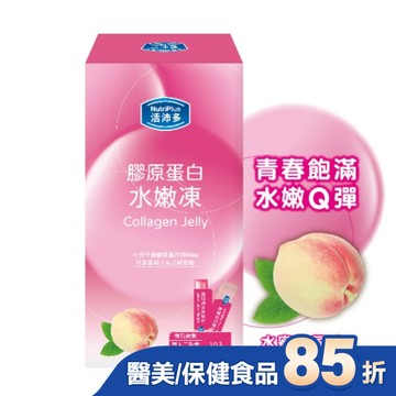 活沛多 膠原蛋白水嫩凍10包入(水蜜桃風味)