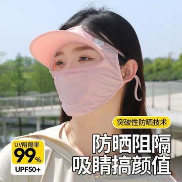 桃園出貨✨夏季全臉遮陽冰絲防曬面罩帶帽檐女遮臉戶外防紫外線透氣薄款口罩