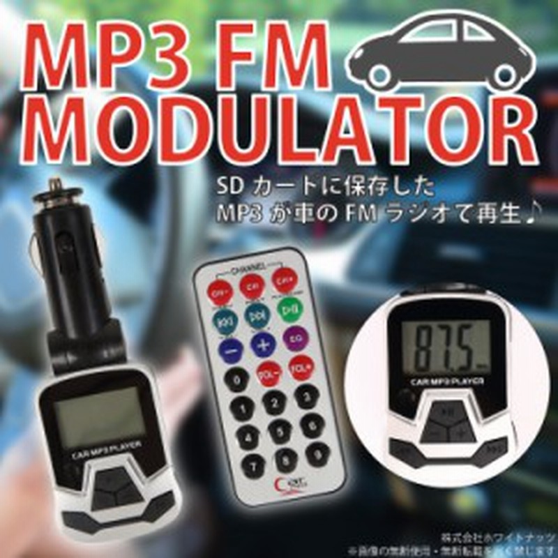 Mp3 Fm Modulator Sdカード 音楽再生 ミュージック 角度調整 リモコン コンパクト ドライブ カー 車 Usb メモリー ラジオ 再生 通販 Lineポイント最大1 0 Get Lineショッピング