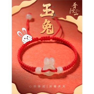 2026兔年本命年手工編織紅繩手鏈和田玉兔子兒童手繩女新年禮物
