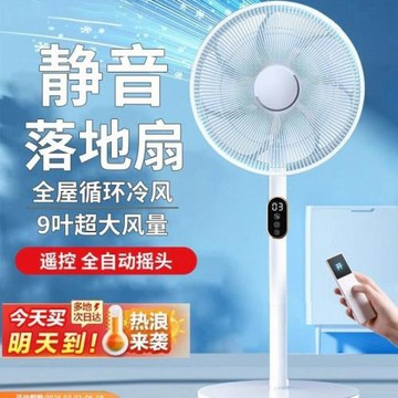新款落地式電風扇家用靜音電扇工業大風力制冷神器一級能效量大優