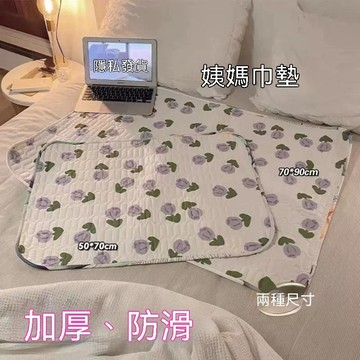 【免運喲】A類姨媽墊可水洗護墊女生宿舍經期例假生理期加厚牀墊防側漏隔尿