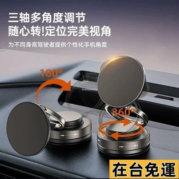 🔥台灣發出🔥 臺灣出貨車載手機支架2025新款吸盤真空吸附汽車專用導航MagSafe磁吸固定 2DBL