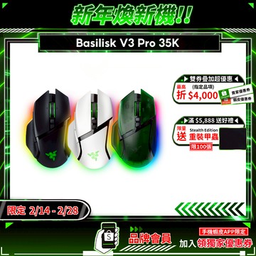 Razer 雷蛇 BASILISK V3 PRO 35K 無線機械滑鼠 三模連線 巨集滑鼠 電競滑鼠 遊戲滑鼠 雷蛇滑鼠