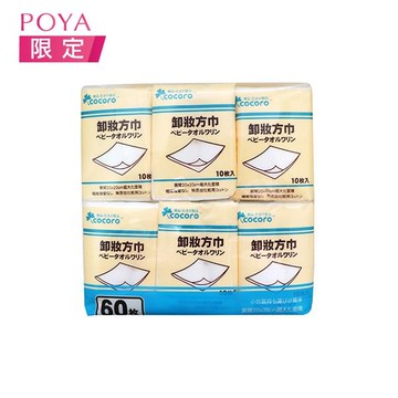 樂品隨身包卸妝方巾10枚*6入 (新舊包裝隨機)