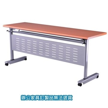 折合式 FS-1845H 銀灰框架 櫸木紋桌板 會議桌 洽談桌 /張【APP滿額下單10%點數(單一帳號最高5000點)】1/31止