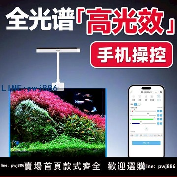 【物美價廉】水族時光mini水草燈led全光譜魚缸燈植物補光燈小型草缸支架夾燈
