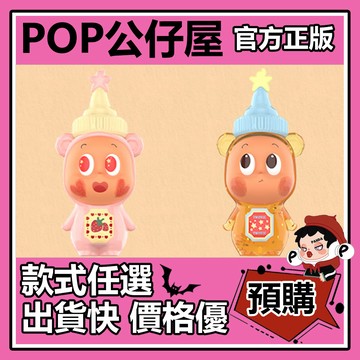 POP【全新🔥正版】星星人 隨心配 系列 盲盒 盲抽 隱藏款 辣椒醬 星星糖 POPMART 泡泡瑪特 盒玩 公仔 中盒