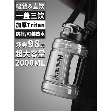 英國Bemega大容量運動水杯男生健身水壺噸噸桶女tritan耐高溫杯子